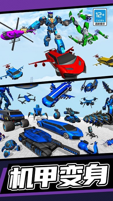 机甲行动 机甲行动