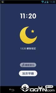 我要早睡 我要早睡