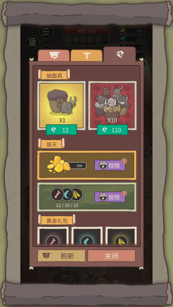 荒岛求生之王 荒岛求生之王