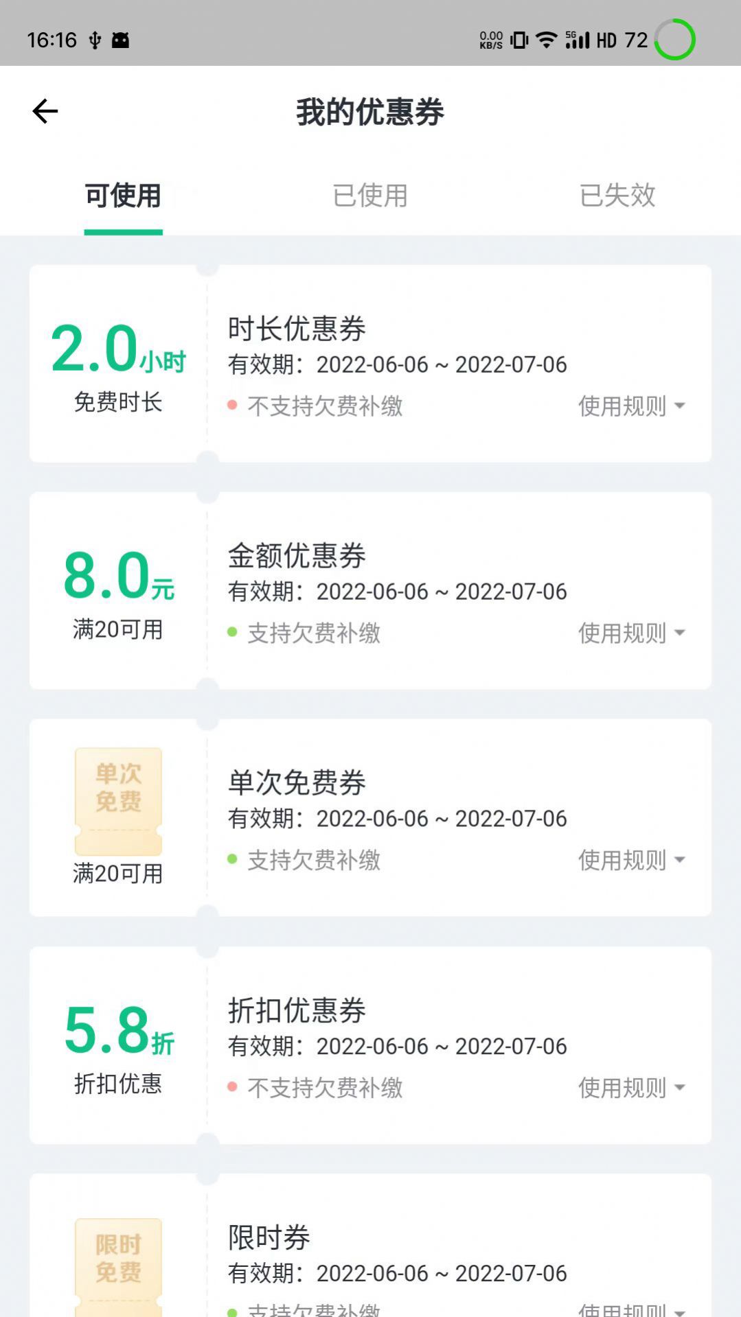 吉安智慧停车 吉安智慧停车