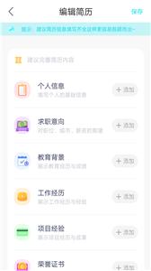 云简历-求职面试简历制作 云简历-求职面试简历制作