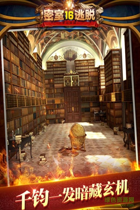 密室逃脱16神殿遗迹 密室逃脱16神殿遗迹