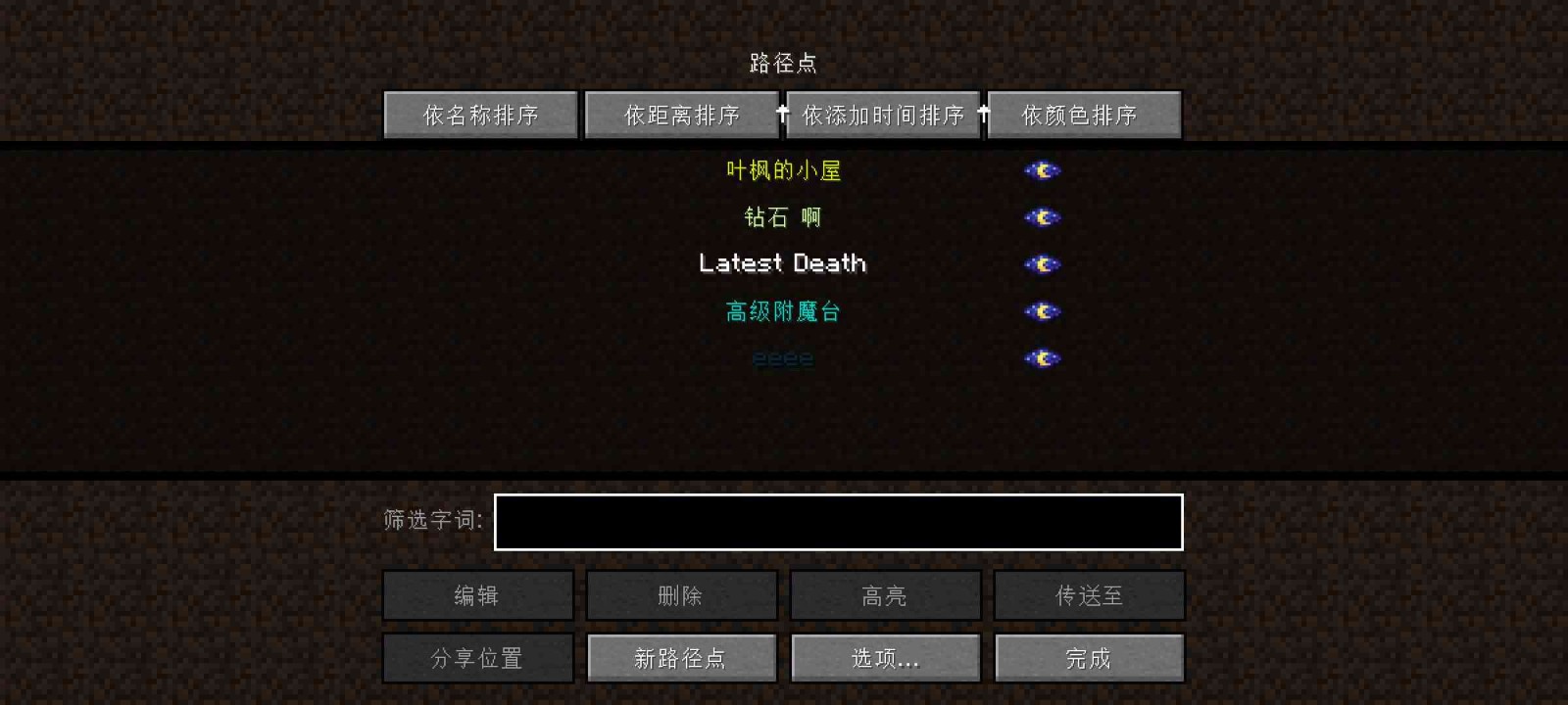 我的世界凋零生存叶枫版 我的世界凋零生存叶枫版