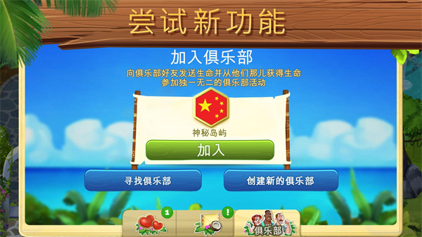 迷失之岛消消乐冒险 迷失之岛消消乐冒险