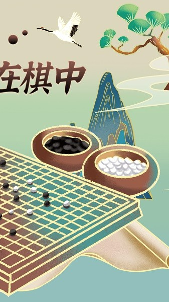 九九围棋轻松学 九九围棋轻松学