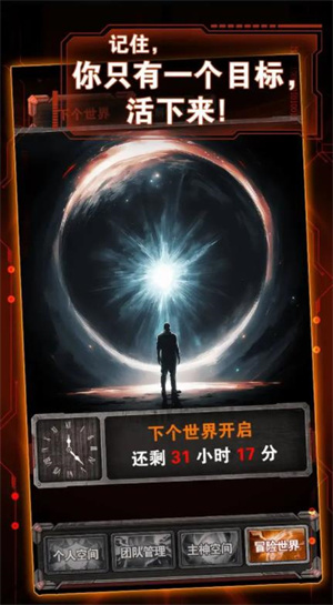主神无限空间 主神无限空间