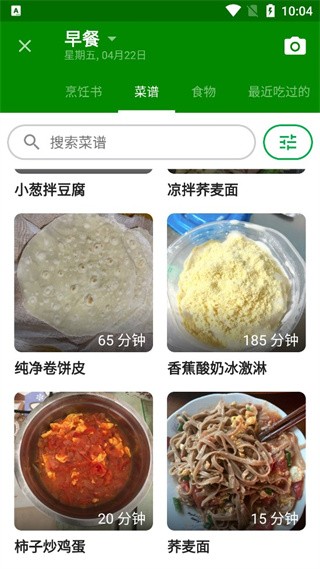 FatSecret卡路里计算器 FatSecret卡路里计算器