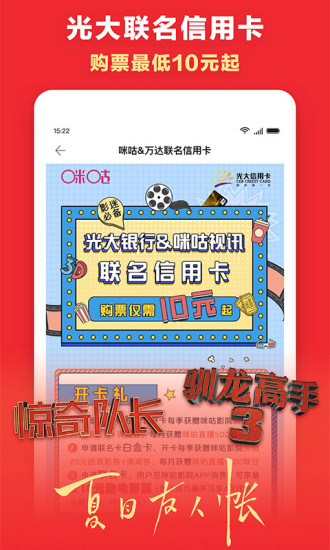 咪咕影院 咪咕影院