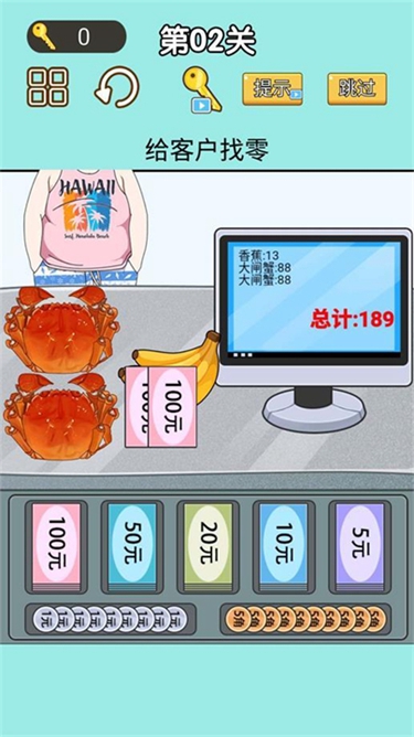 找零大师 找零大师