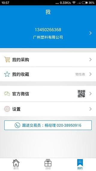 找塑料 找塑料