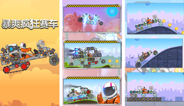 暴爽疯狂赛车2 暴爽疯狂赛车2