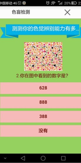 视力保健 视力保健