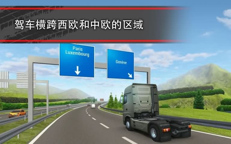 模拟卡车16官方正版(Truck Simulation 16) 模拟卡车16官方正版(Truck Simulation 16)