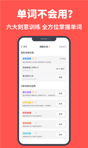 拓词 拓词