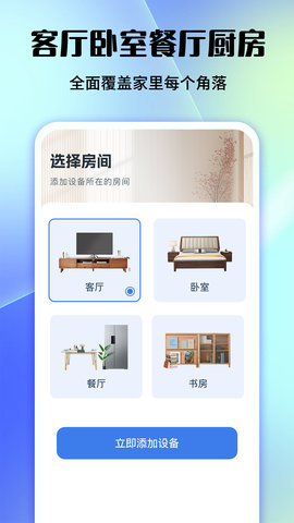 万能电视空调遥控 万能电视空调遥控