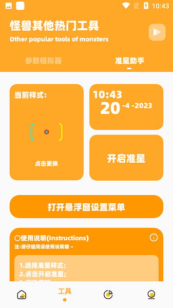 妞妞画质怪兽120帧超高清app 妞妞画质怪兽120帧超高清app
