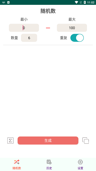 优优随机数 优优随机数