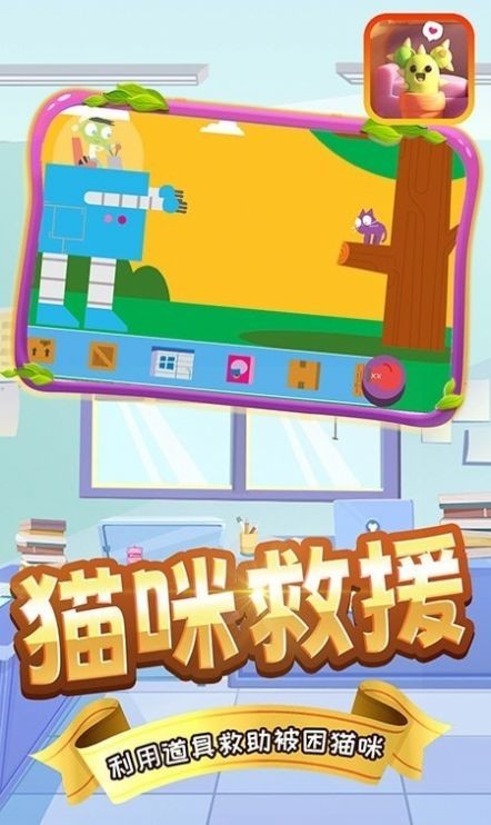 奇妙宝宝工程队 奇妙宝宝工程队