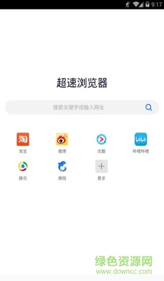 超速浏览器 超速浏览器