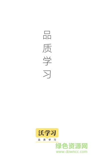 联通学堂 联通学堂