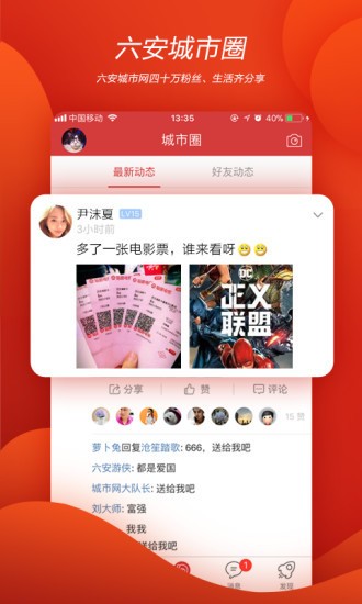 六安城市网 六安城市网