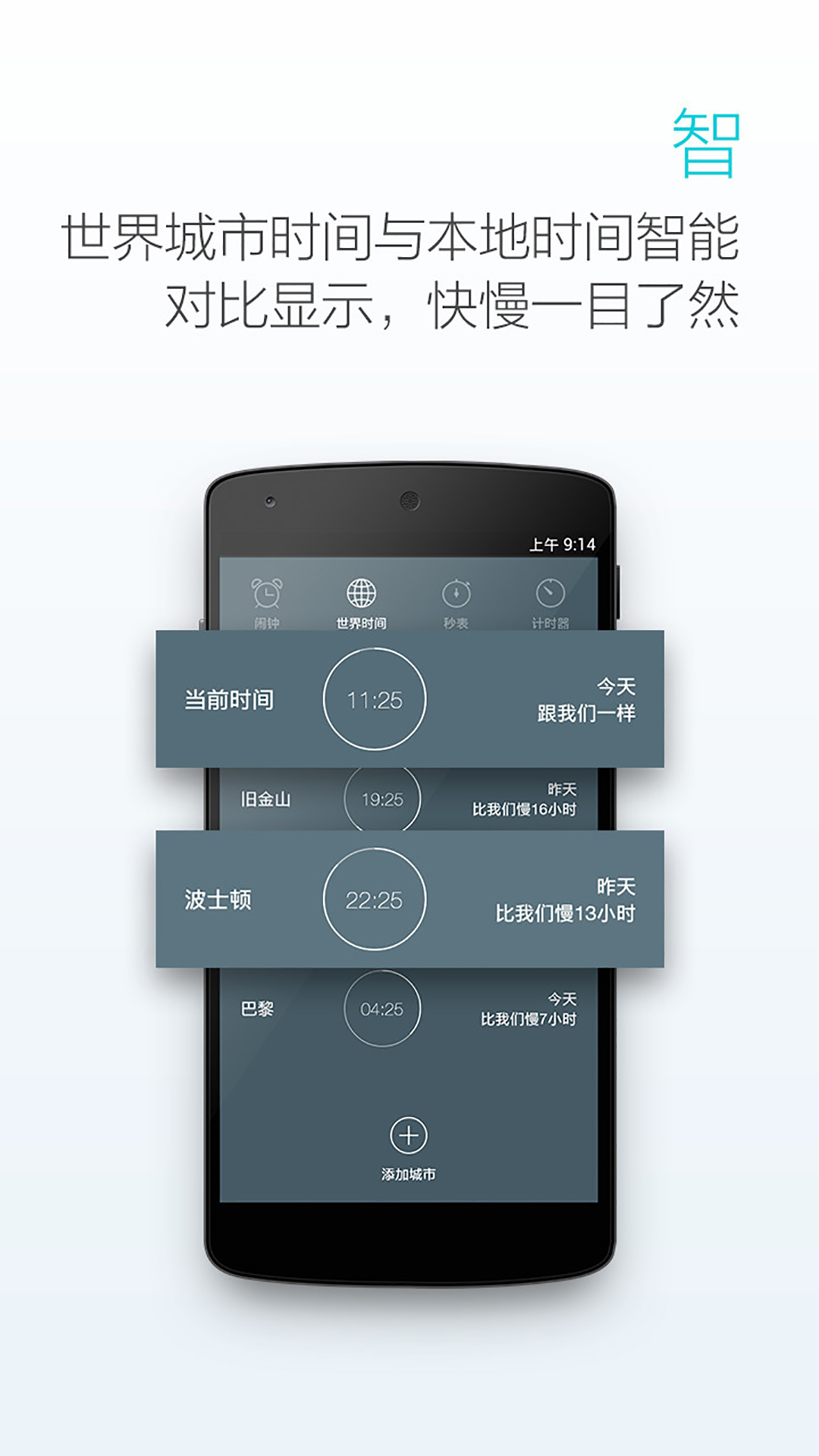 最美闹钟 最美闹钟
