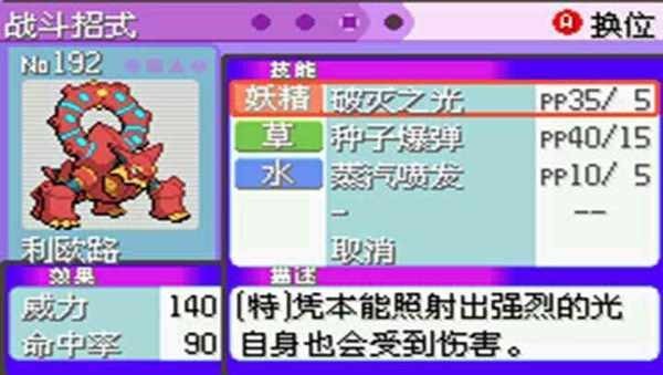 口袋妖怪最强进化 口袋妖怪最强进化