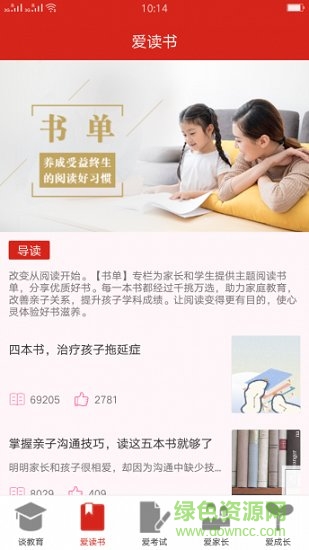 教育科普 教育科普