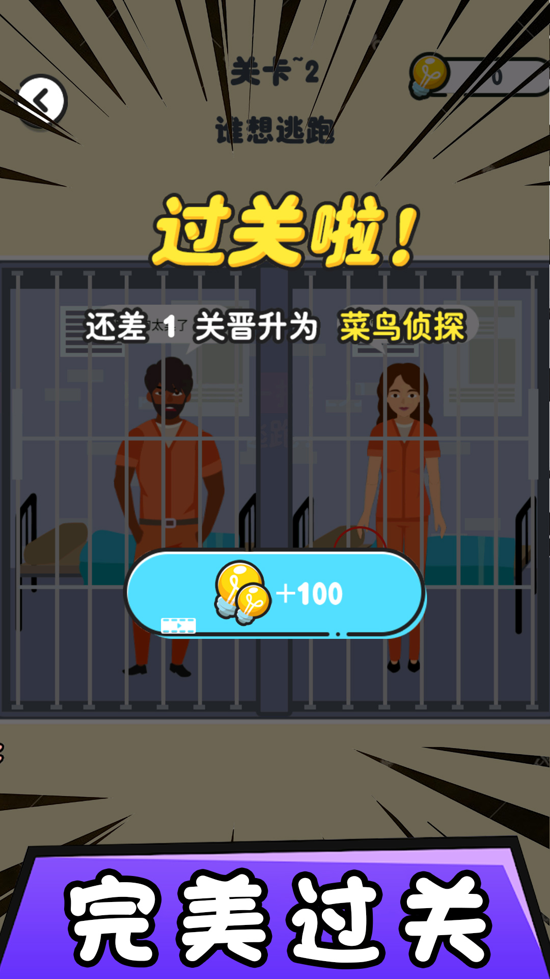 找茬模拟器 找茬模拟器