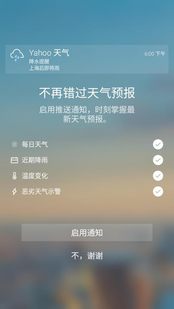 雅虎天气 雅虎天气
