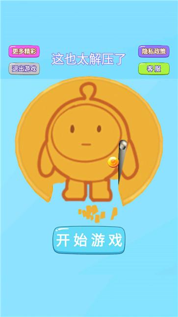 这也忒解压了 这也忒解压了