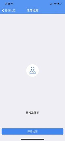 辽宁企业登记实名验证 辽宁企业登记实名验证