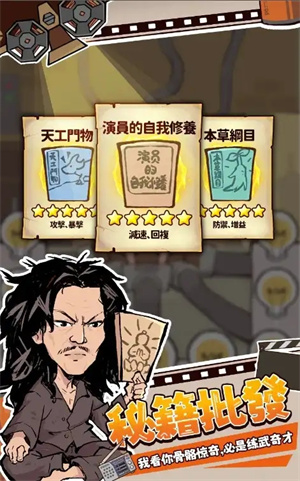 功夫城寨内购版 功夫城寨内购版