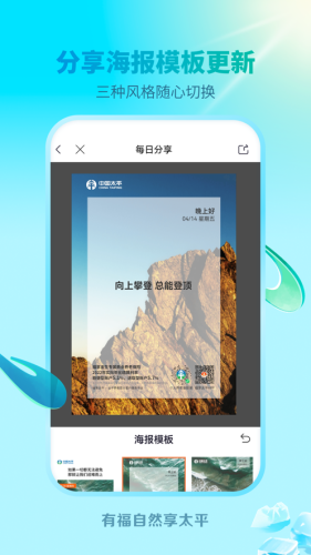 福享太平 福享太平