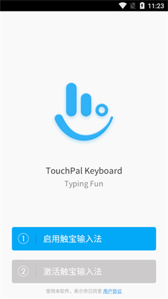 触宝输入法软件 触宝输入法软件
