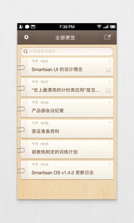 锤子便签app 锤子便签app