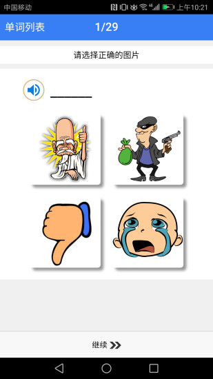 新课标初中英语单词 新课标初中英语单词