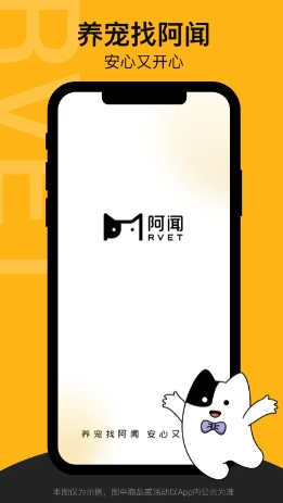 阿闻宠物 阿闻宠物