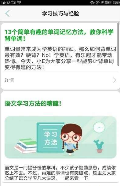 比心练习好帮手 比心练习好帮手