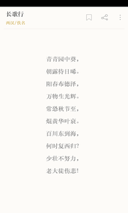 古诗词典 古诗词典