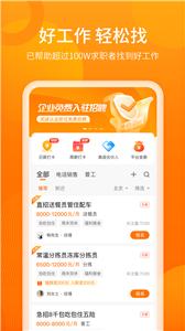 人人微聘 人人微聘