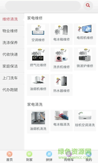 微点小区 微点小区