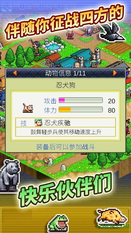 合战忍者村物语 合战忍者村物语