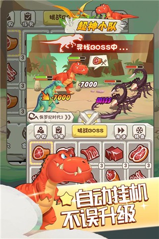 超神小队 超神小队