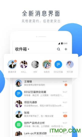 飞书手机版(Lark) 飞书手机版(Lark)