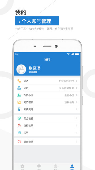 金盟管家 金盟管家