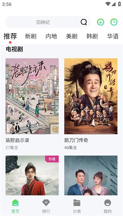 山茶视频 山茶视频