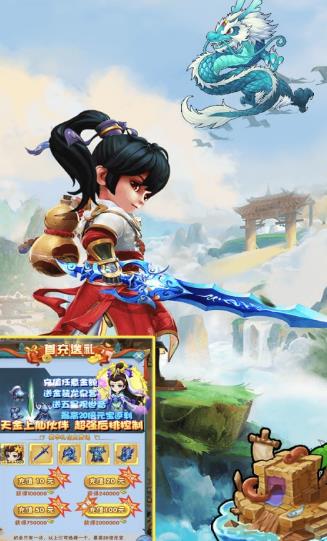 百万西游 百万西游