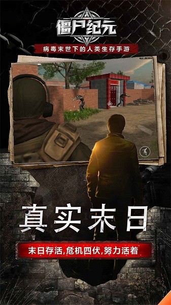 僵尸清除计划 僵尸清除计划