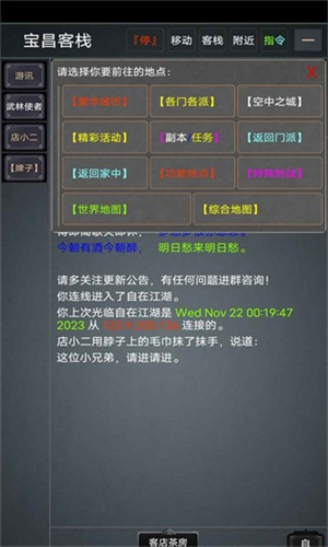 自在江湖MUD 自在江湖MUD